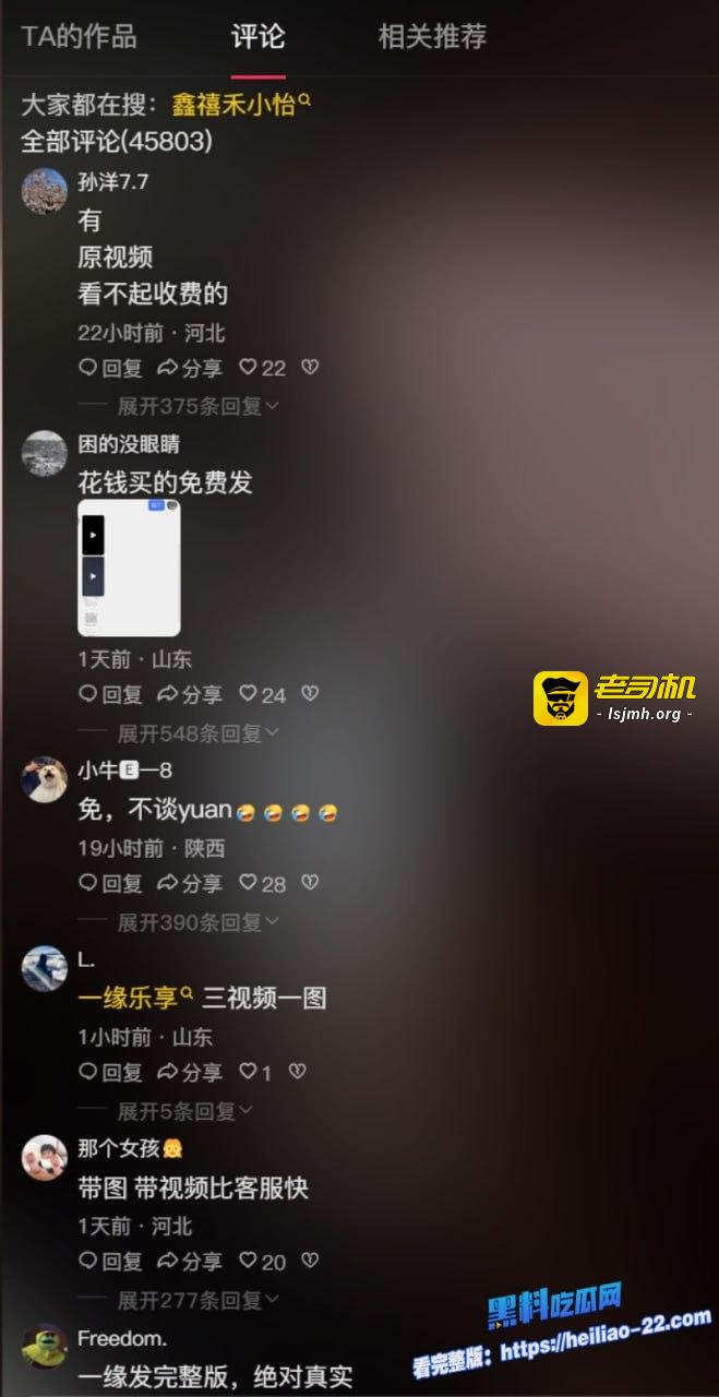 抖音年度大瓜炸裂！东北百万粉丝网红鑫禧禾饭店老三，被爆和小怡酒店开房激情，性爱全过程视频流出，前男友怒闯现场抓奸爆打老三，网友直呼塌房！ - 图片