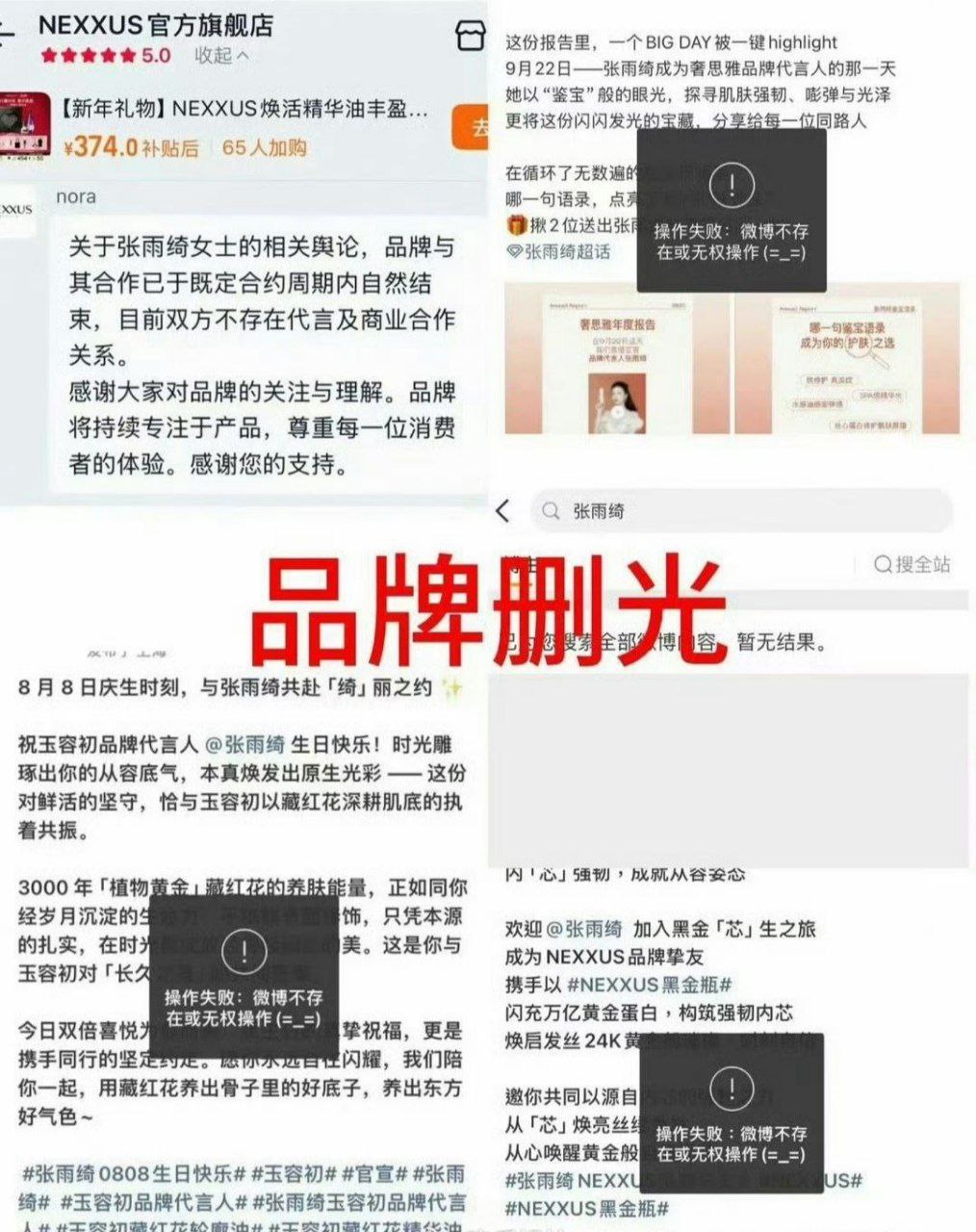 【网红明星】又杀疯了！前夫 袁巴元 曝光 张雨绮 出轨跟天厚投资ceo 张钱豪 酒店啪啪视频疑似流出？ - 图片