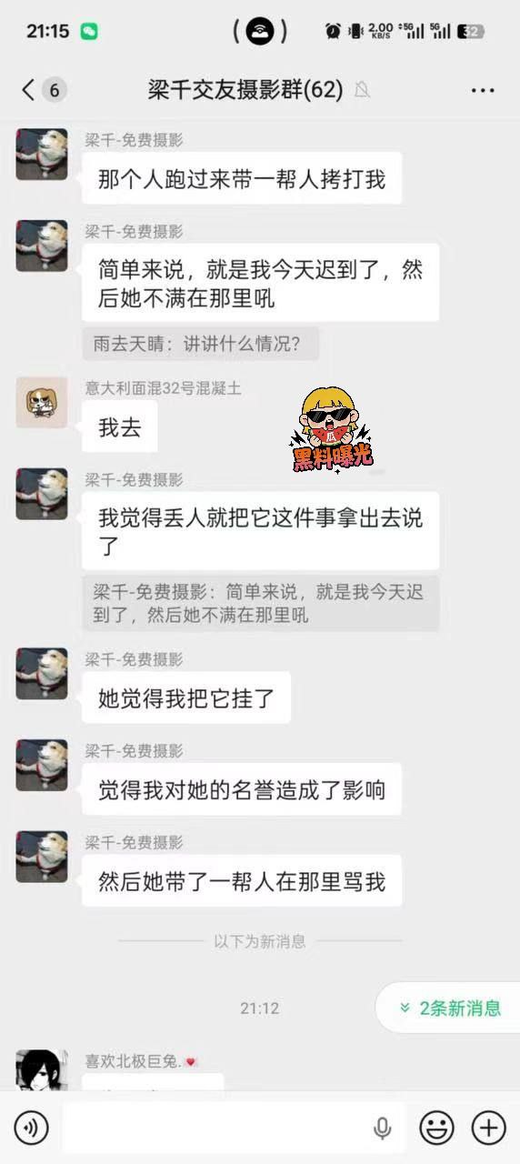 炸裂！成都天府红摄影师暴打多名《鬼灭之刃》coser，现场堪比修罗场 - 图片