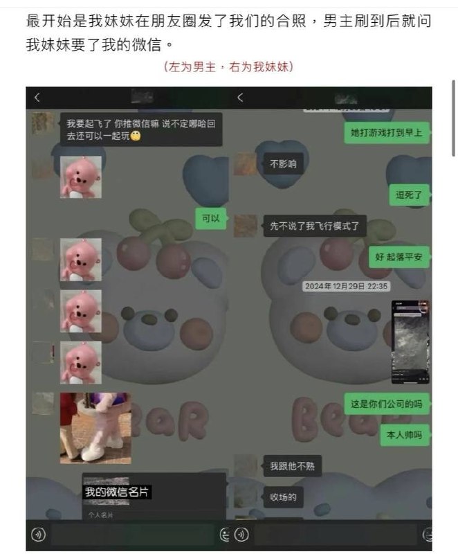 抖音70万粉MC男网红被女友曝光黑料 恋爱期间约炮出轨堪称时间管理大师 - 图片