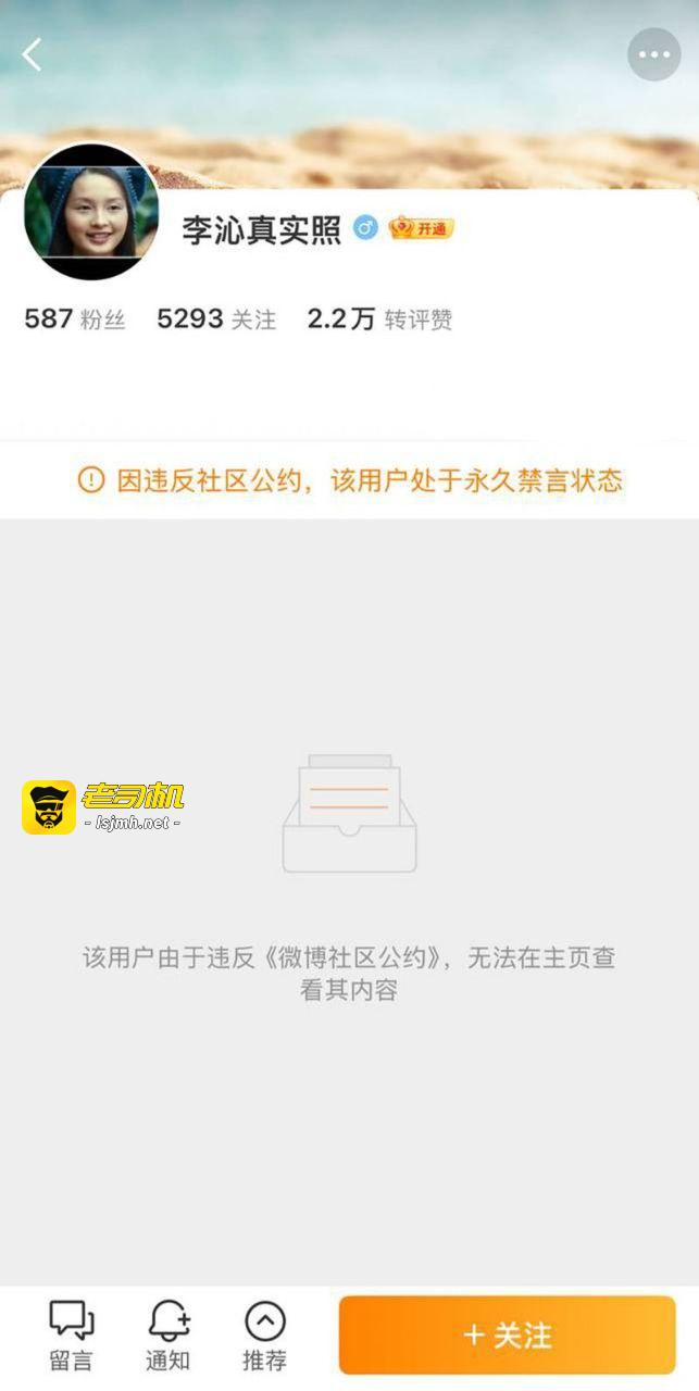 知名演员 李沁 被爆私生活混乱！陪睡导演与杨洋邓伦雷军等人有染 多次堕胎每睡一次10万补偿 震撼全网！ - 图片
