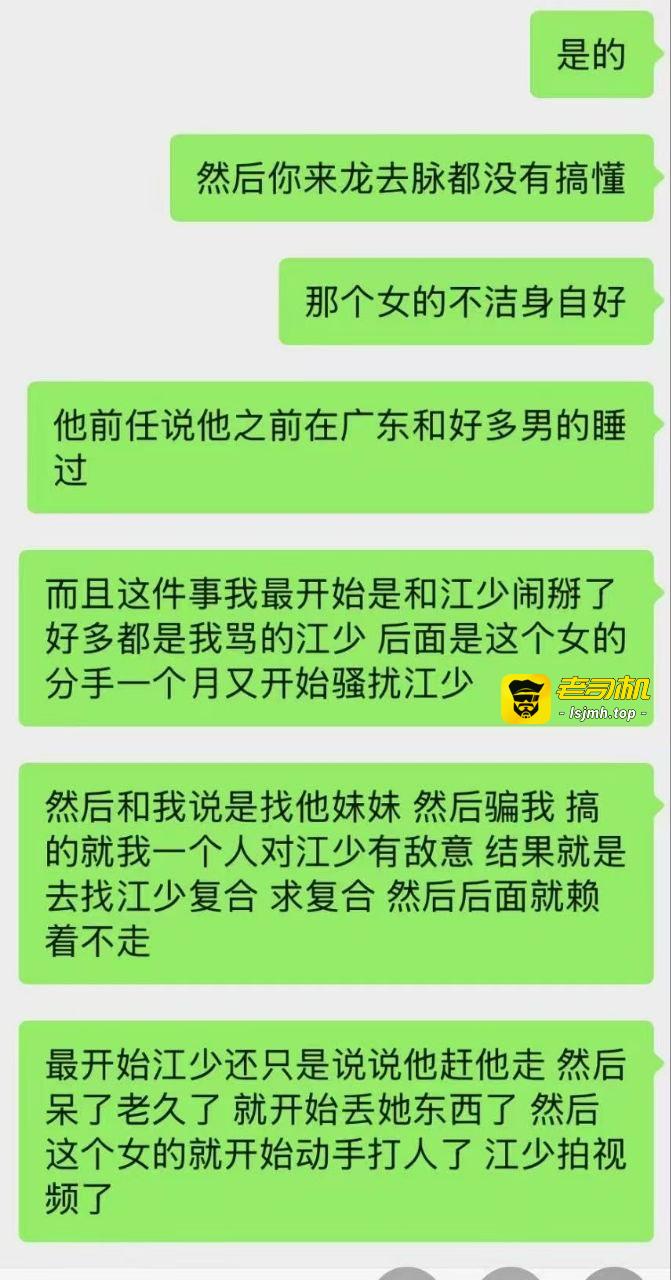快手“小欣”叶欣语私生活风波：梅毒传闻、造谣纠缠，前男友维权求清白 - 图片