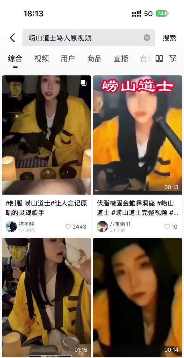 抖音老瓜又翻红 小麒cos崂山道士喝酒开喷口吐芬芳脏话连篇却爆火全网 - 图片