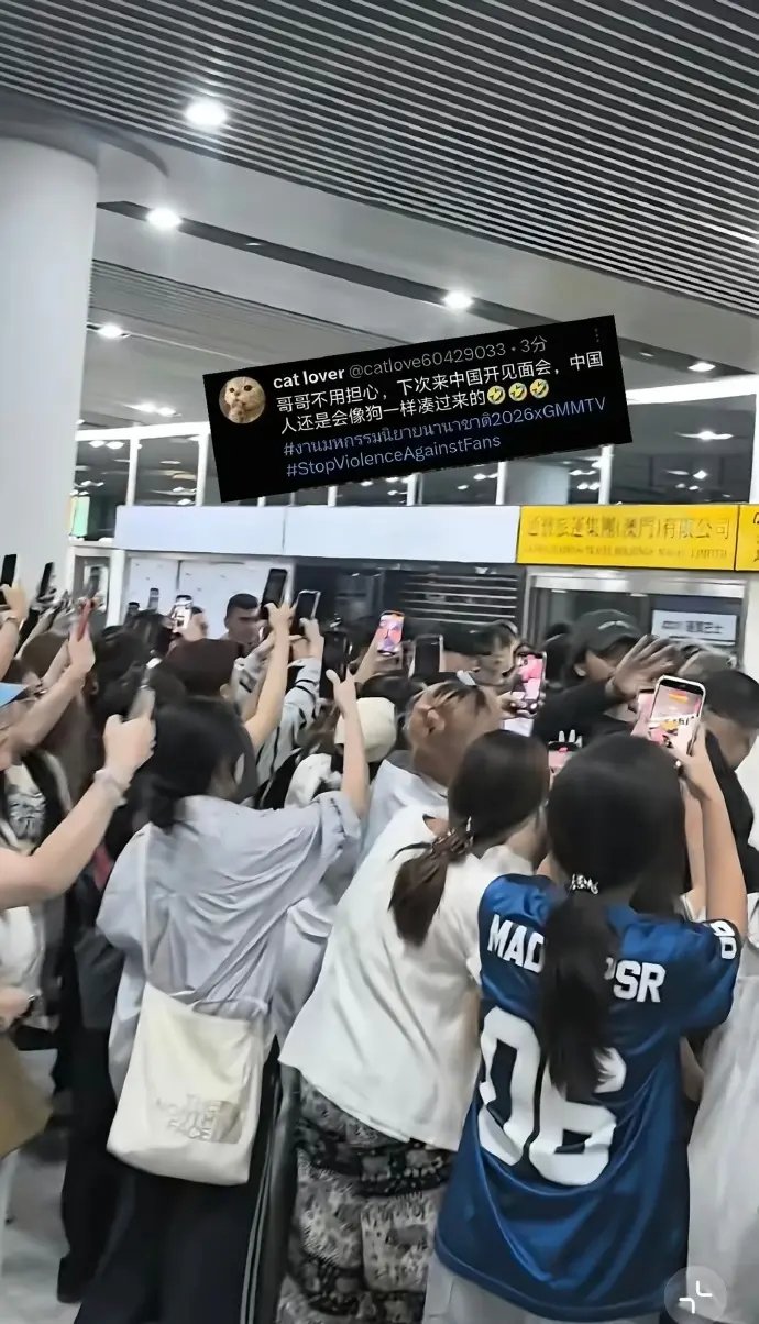 打中国女粉丝的GMM，他们来香港开演唱会，大批内地粉丝接机欢迎