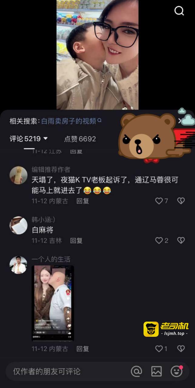 快手千万粉网红 老狗 被前妻白羽直播曝光 婚内出轨女徒孙佳昕 夜猫KTV举报聚众淫乱录音曝光！ - 图片