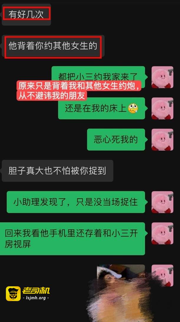 抖音百万网红 Yuri瑞哥 抓奸 男友陈观宇不仅劈腿还带小三回家操 画面火辣全网曝光！ - 图片