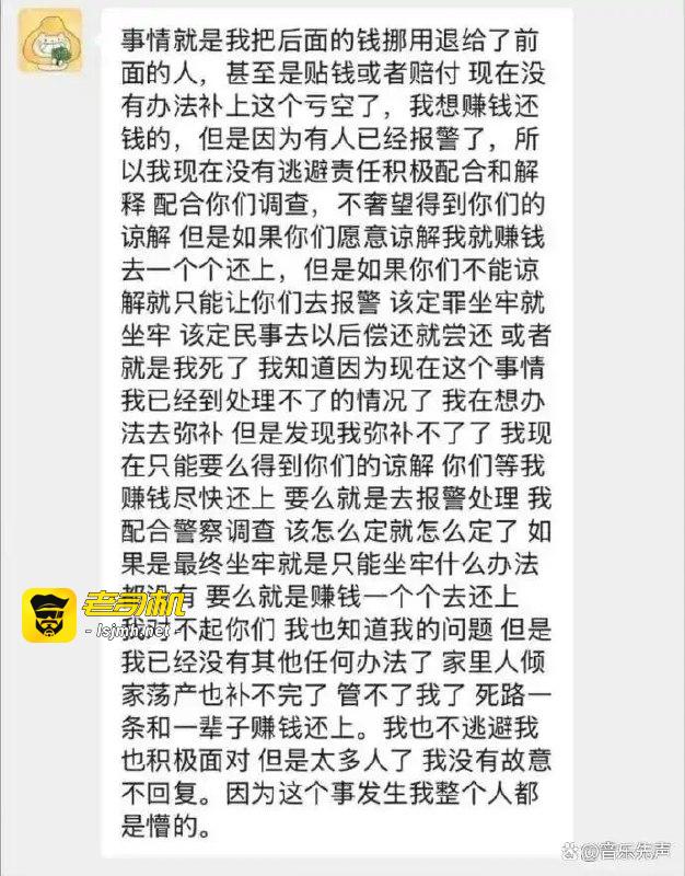 04年站姐 狂骗400万"站姐Yuki以400万票款崩盘暴雷，千万元诈骗背后是粉丝对低价票的饥渴与盲目信任。 - 图片