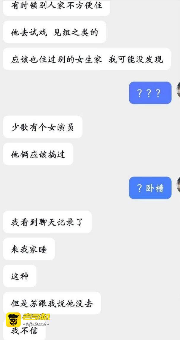 2026内娱开年最毁三观的瓜来了！演员苏泽林彻底塌房，被多位女性联合爆料隐瞒性病传播，还私藏数百段偷拍的不雅视频，私生活混乱到刷新下限！ - 图片
