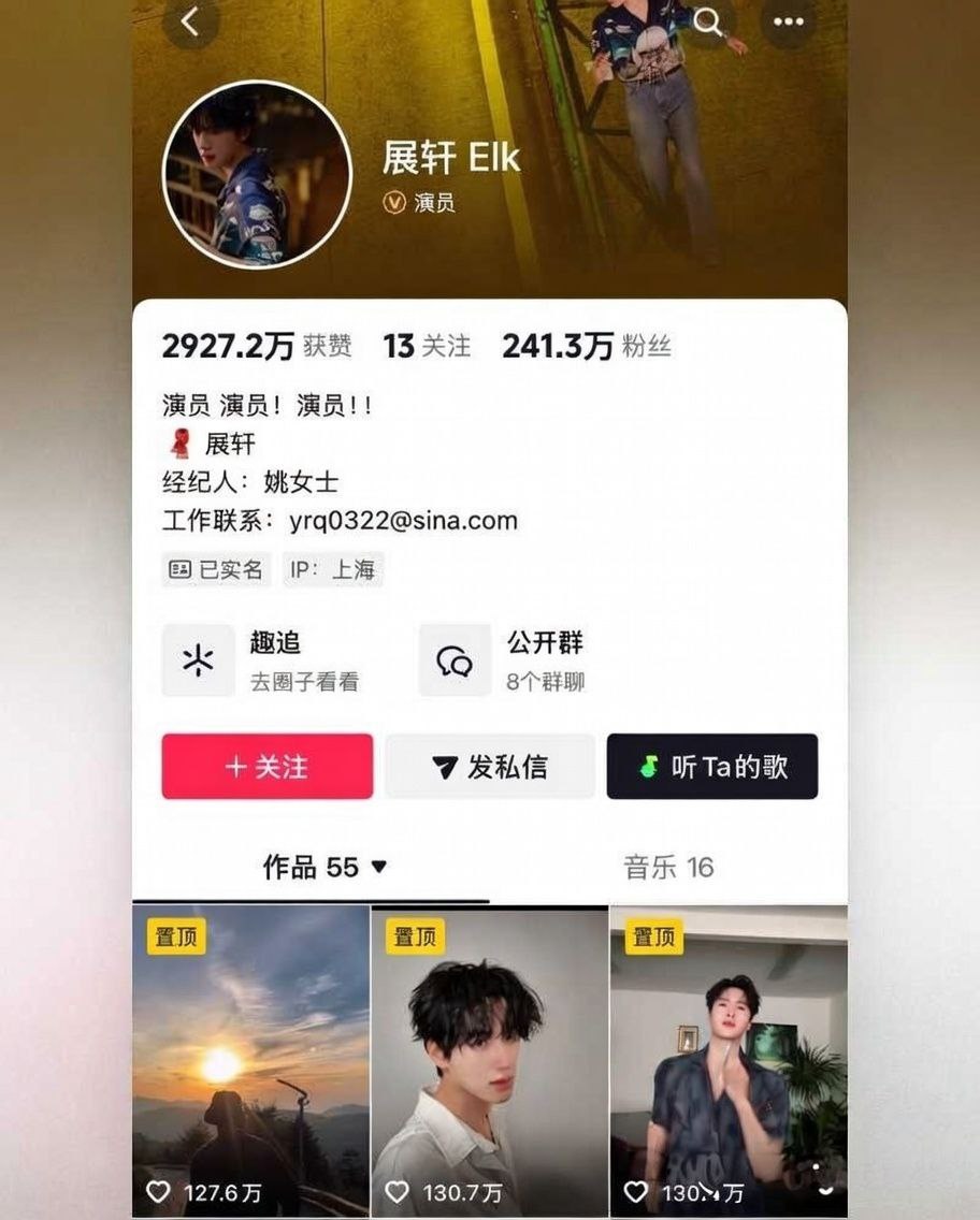 男演员展轩 单身人设崩塌 表面纯情男孩实则海王 多个私密女友被扒