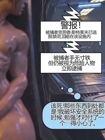 [SquarePeg3D] Cloudy Science漫画封面