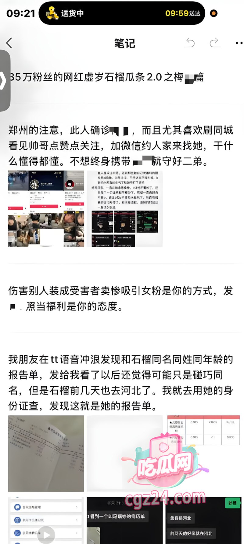 35万粉网红 虚岁石榴 身患梅毒最终沦为生化母体 还把亲哥给霍霍了 - 图片