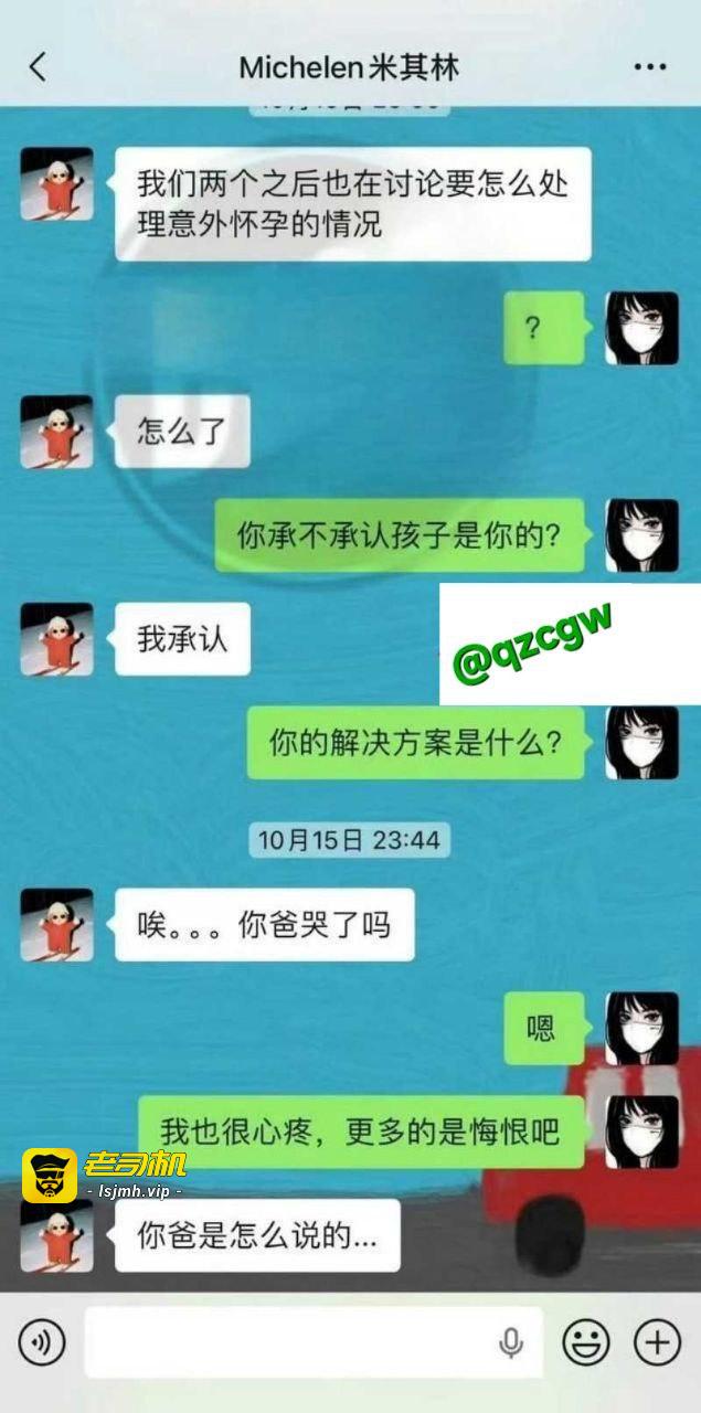 抖音说唱歌手 米其林 惊天大瓜 被DQ兔实名曝光 交往5年隐瞒女友致其怀孕流产 - 图片