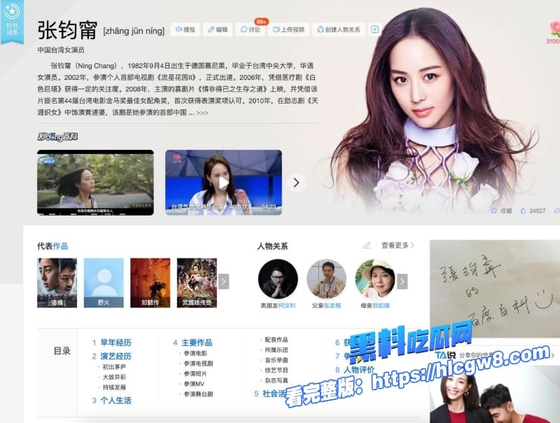 台湾论坛最近炸锅了！国民男神彭于晏和气质女神张钧甯疑似有不雅性爱视频外流 - 图片