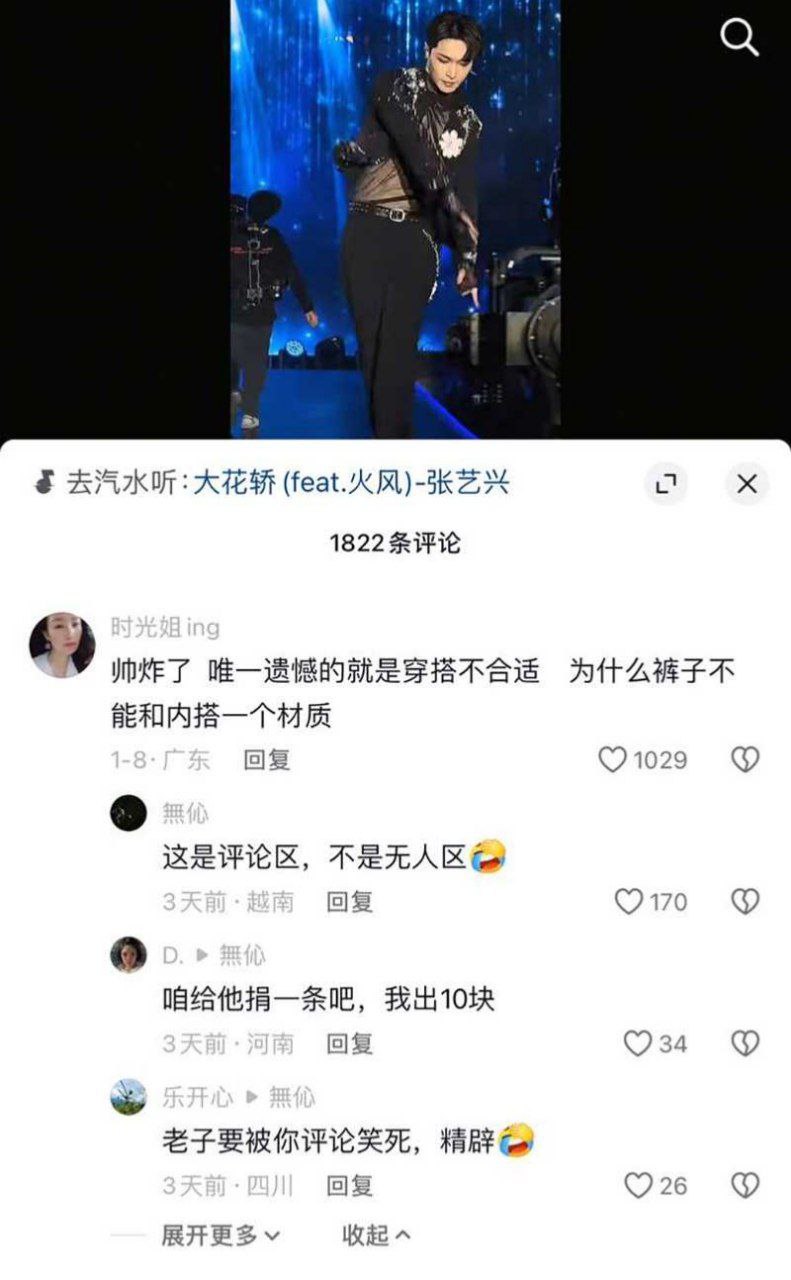 张艺兴魔改大花轿全网爆火 女生看完集体喊妇道守不住要嫁兴兴！