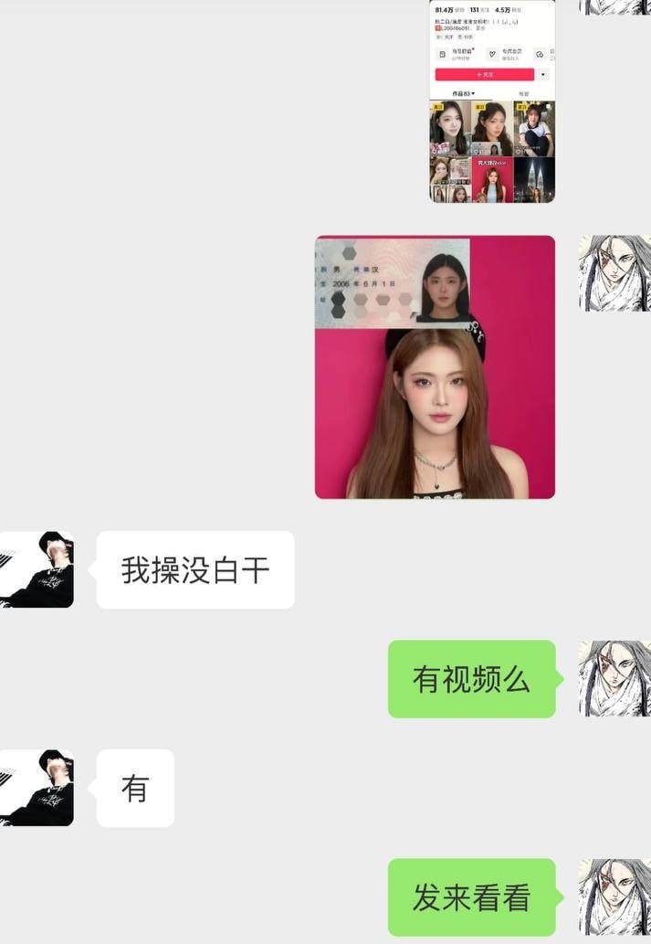 这个不比红姐强百倍 有感觉吗？抖音网红刘三好 高颜女神极品身材结果是男性 站街下海卖身视频流出！ - 图片
