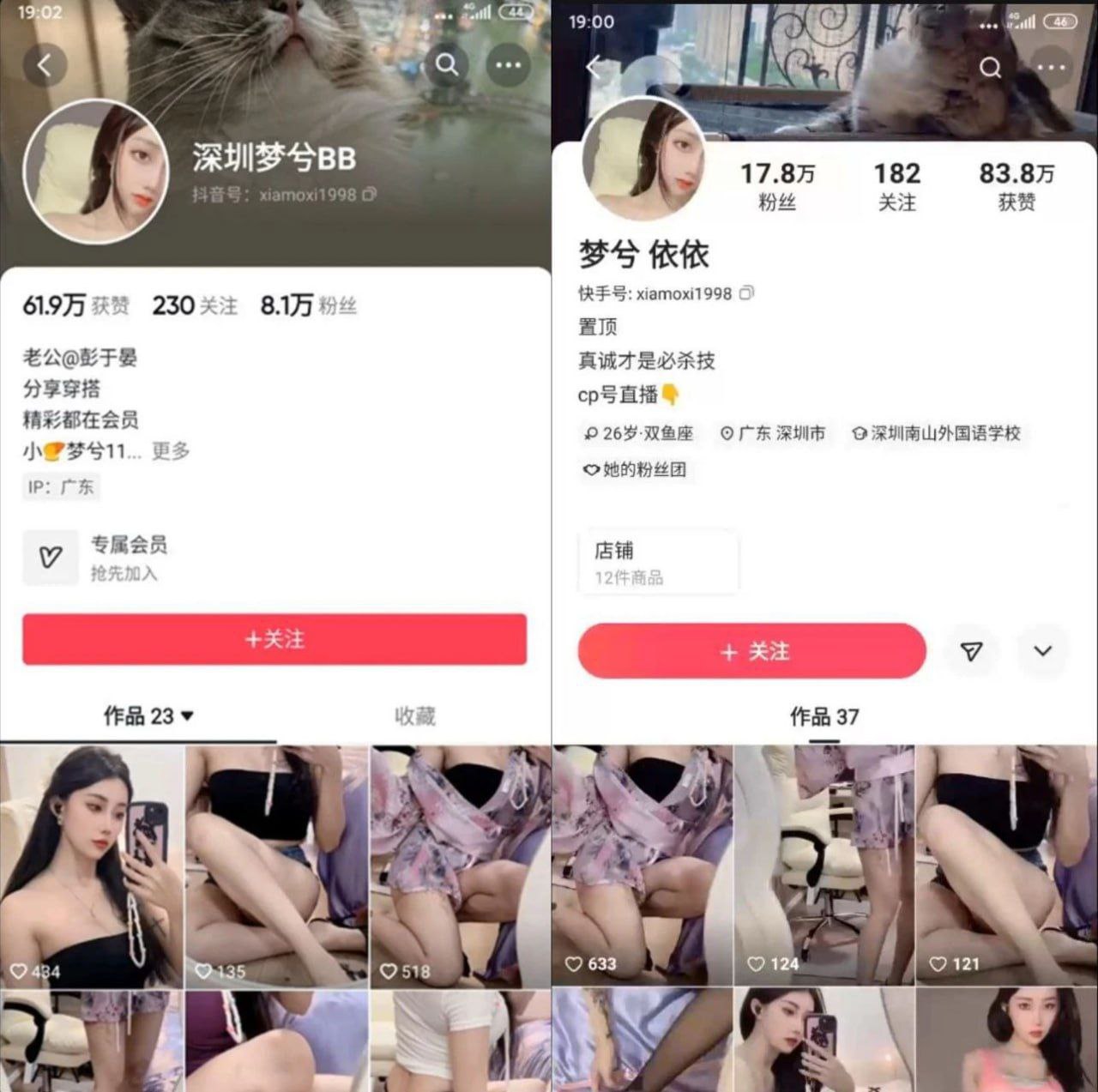 抖音18w粉丝梦兮露脸跟榜一大哥1V1视频被大哥分享流出！