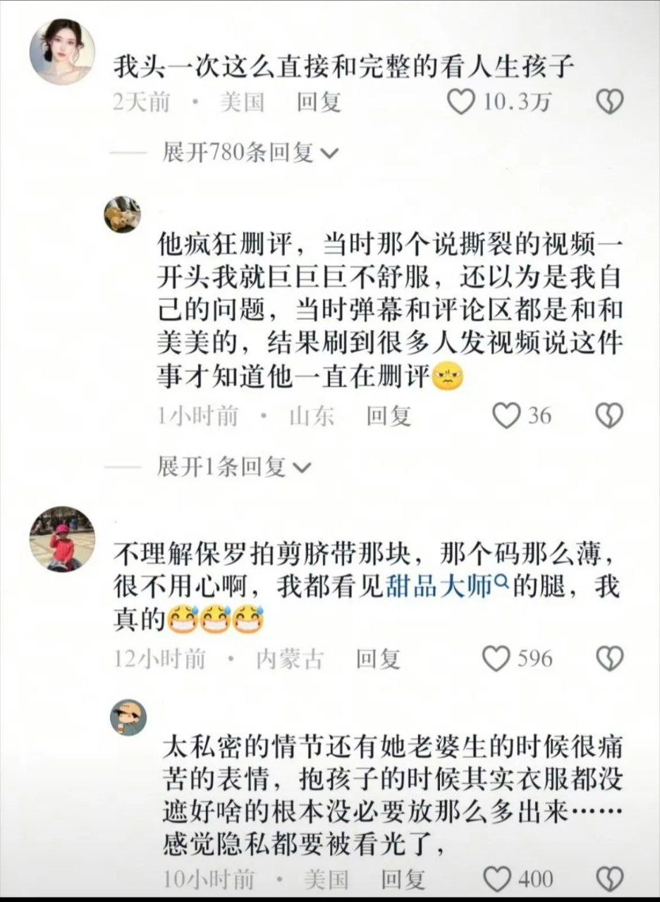 千万粉丝级抖音网红“保罗在美国”，最近因为在美国直播记录老婆生孩子的过程，直接冲上热搜，瞬间引爆全网愤怒！ - 图片