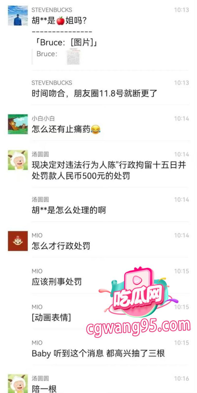 抖音网红基佬胡宾果 聚众群p捅屁股 现场视频流出后被警方抓捕 - 图片