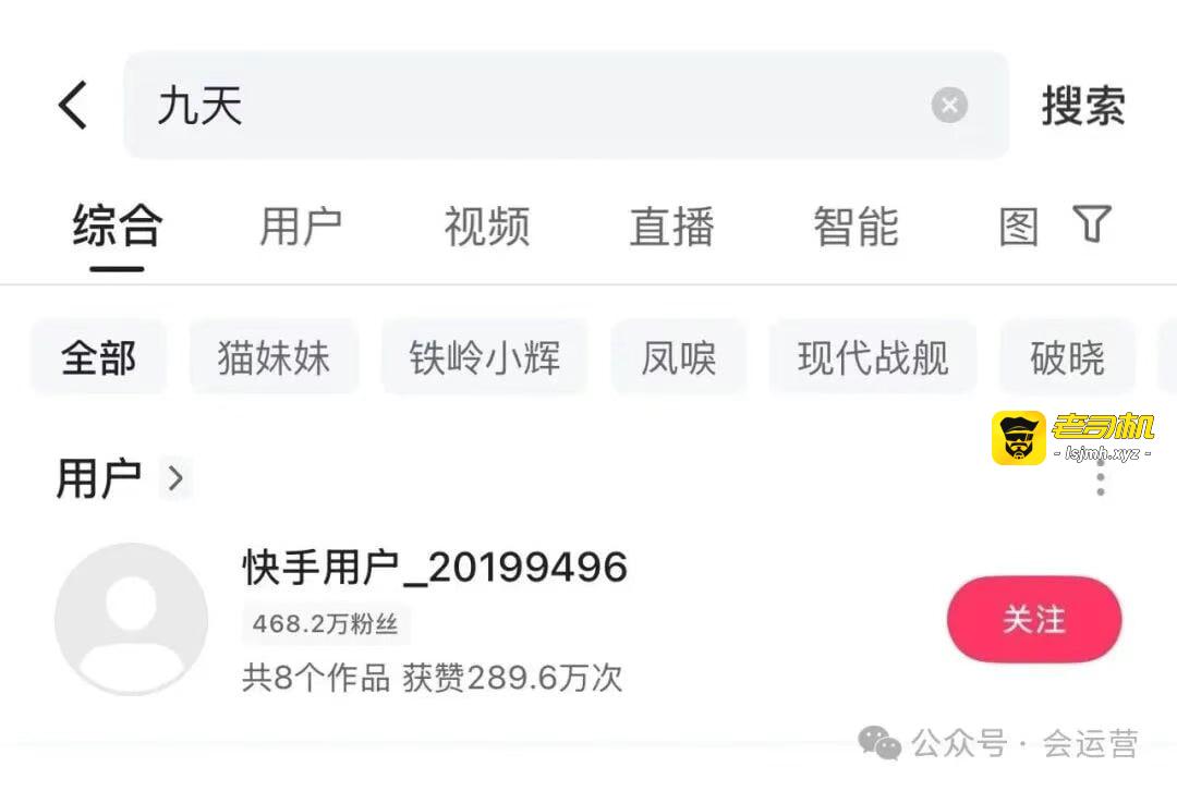 老陈硬刚收公关费指控，公开悬赏100万自证清白！网红九天回应是被断章取义了！网友：又想进去了？ - 图片