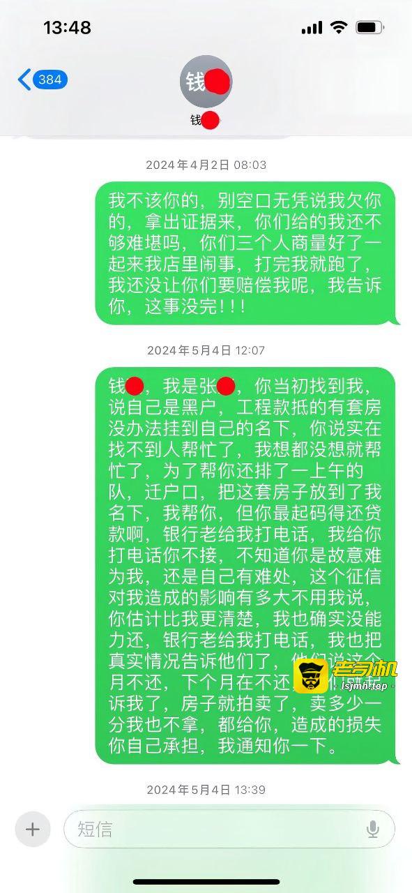 河北定州抖音网红阿火出轨榜一大哥当小三 豪车豪房喂饱后翻脸不认人 原配曝光怒锤渣女 - 图片
