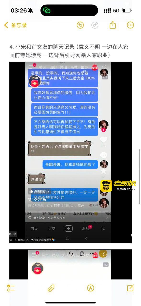 抖音82万粉网红 小宋芋头 曝光上海脱衣男模 程南 恋爱期间出轨线下陪大姐 - 图片