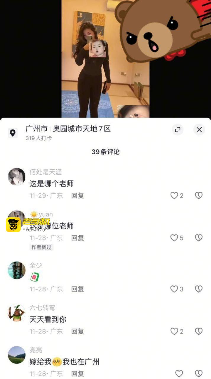 抖音网红懒人瑜伽私密视频曝光 广州瑜伽美女老师一对一瑜伽服务 氪金两次磨到喷水尖叫 - 图片