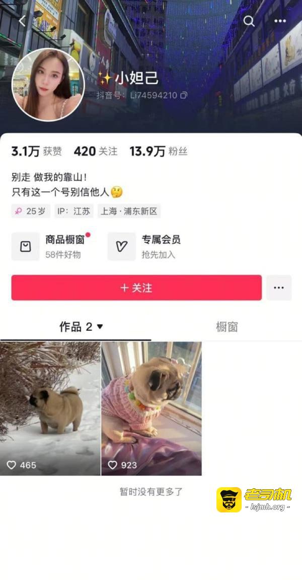 抖音御姐网红小妲己付费定制视频流出 魔鬼身材绝美尤物 巨乳粉嫩自慰大秀爽翻天 - 图片