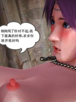 云韵无惨 第2集(斗破苍穹)漫画封面