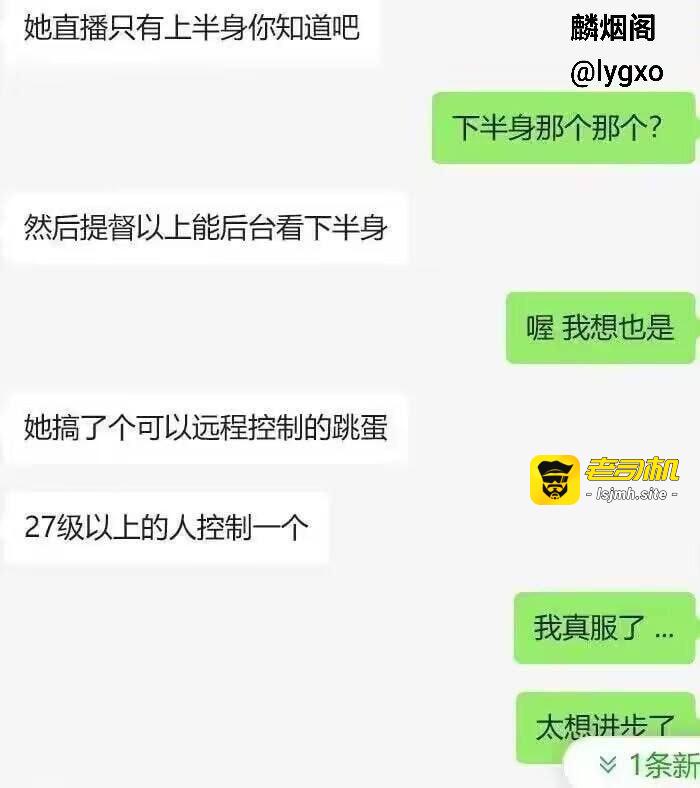 B站奈妮直播喷水，被封禁365天小黑屋 - 图片