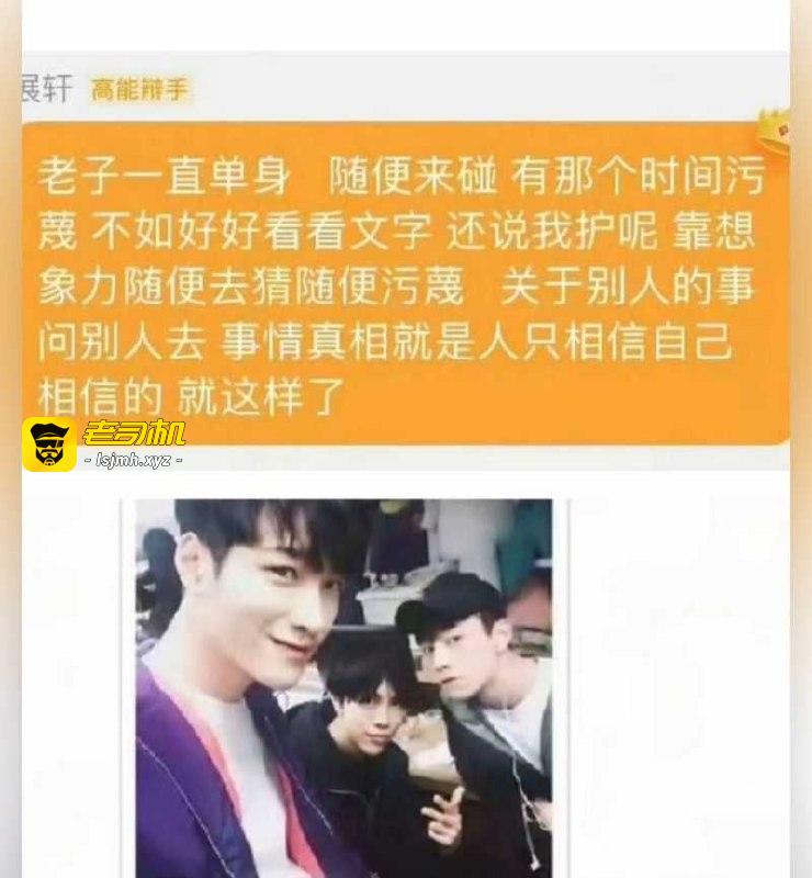 男演员展轩 单身人设崩塌 表面纯情男孩实则海王 多个私密女友被扒 - 图片