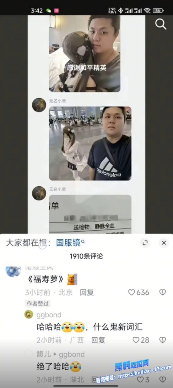 电竞圈大瓜 和平精英圈惊现“福寿萝”事件，一位萝莉陪玩女化身“生化母体”，强势拿捏国服镜！ - 图片