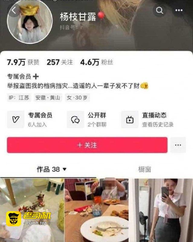 抖音网红 杨枝甘露 小肉包 私密视频太猛了 职业装黑丝兔女郎切换 足交自慰超刺激 - 图片