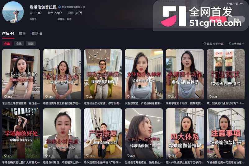 瓜友杭州出差刷同城，直接刷出眼熟网红！ 长得跟以前挂牌外围欣然几乎重合，还留过视频。 翻TG老群八百多条消息反复对，确认就是她！ 个人频道高峰几千粉，课排满、LY抢着约，不提前根本排不上。 瑜伽馆老板娘兼抖音网红，白天教瑜伽，晚上……你懂的。 - 图片
