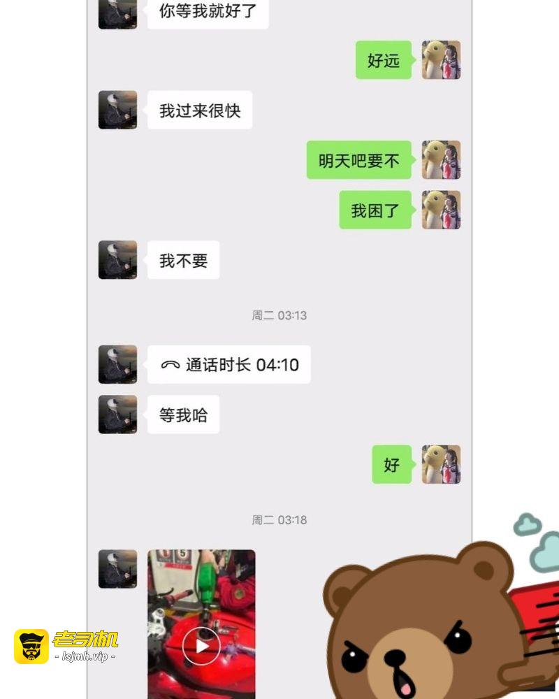 抖音机车少女 金世幼 惨遭炮友骗炮 反手告强奸 炮友曝光约炮过程！ - 图片