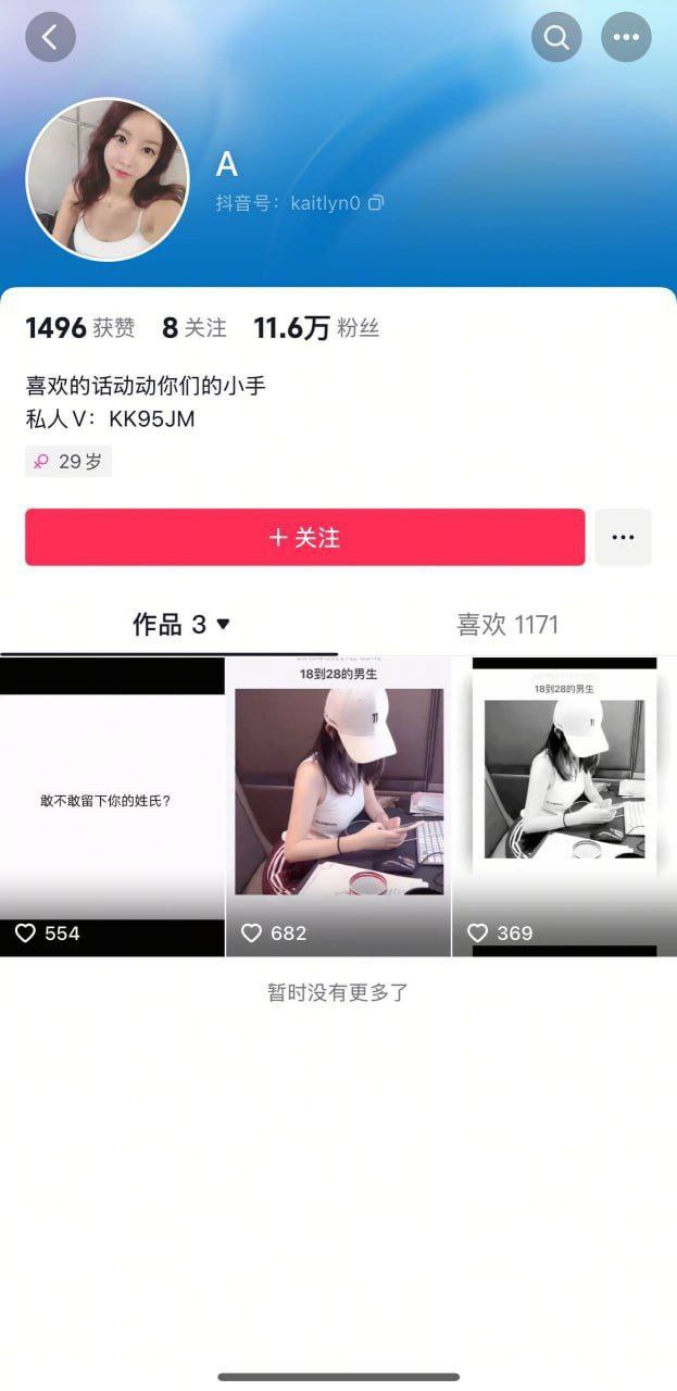 抖音极品被男友调教视频流出