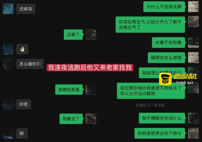 抖音网红一天出婚内轨拔丝光年让其怀孕 老婆小郑嘻嘻也出轨并反咬一口舆论引导网爆 - 图片