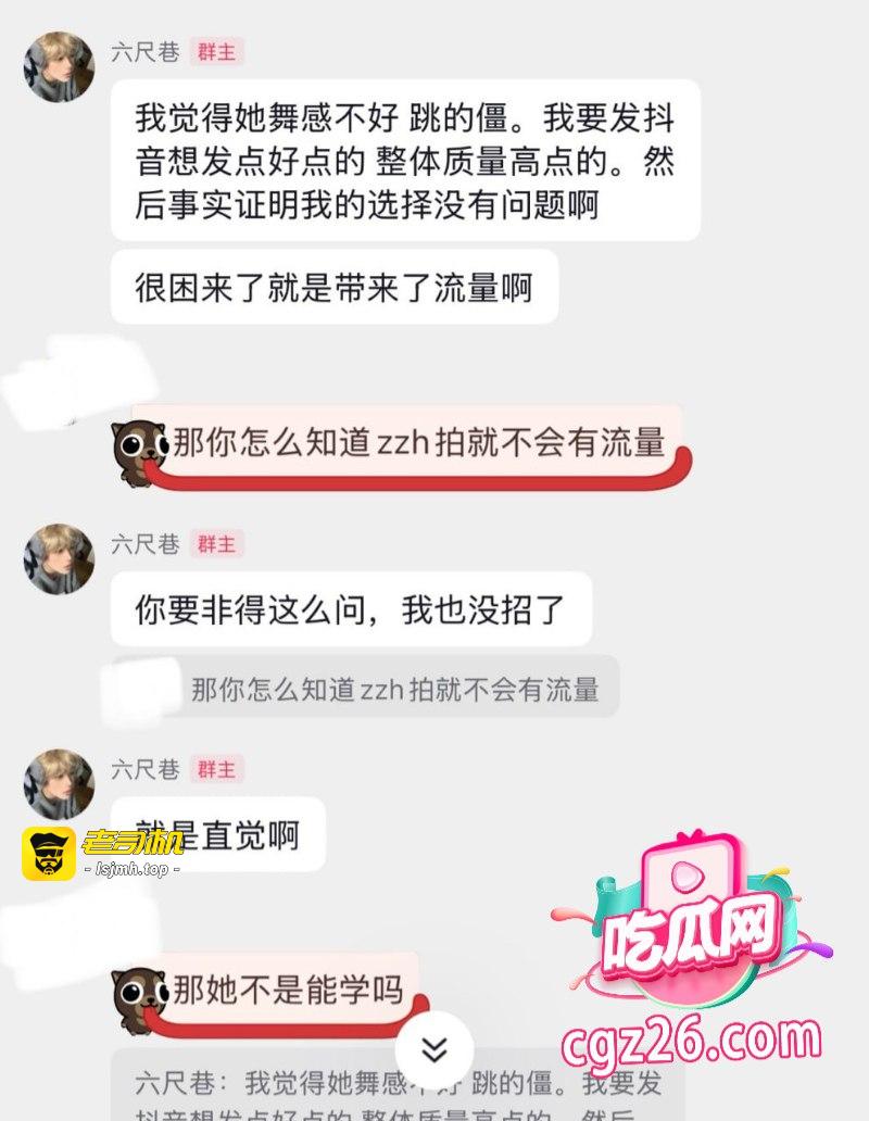 抖音34W粉网红 六尺巷 恋爱期间约炮撩骚女网红 强奸女友好闺蜜被曝光 - 图片