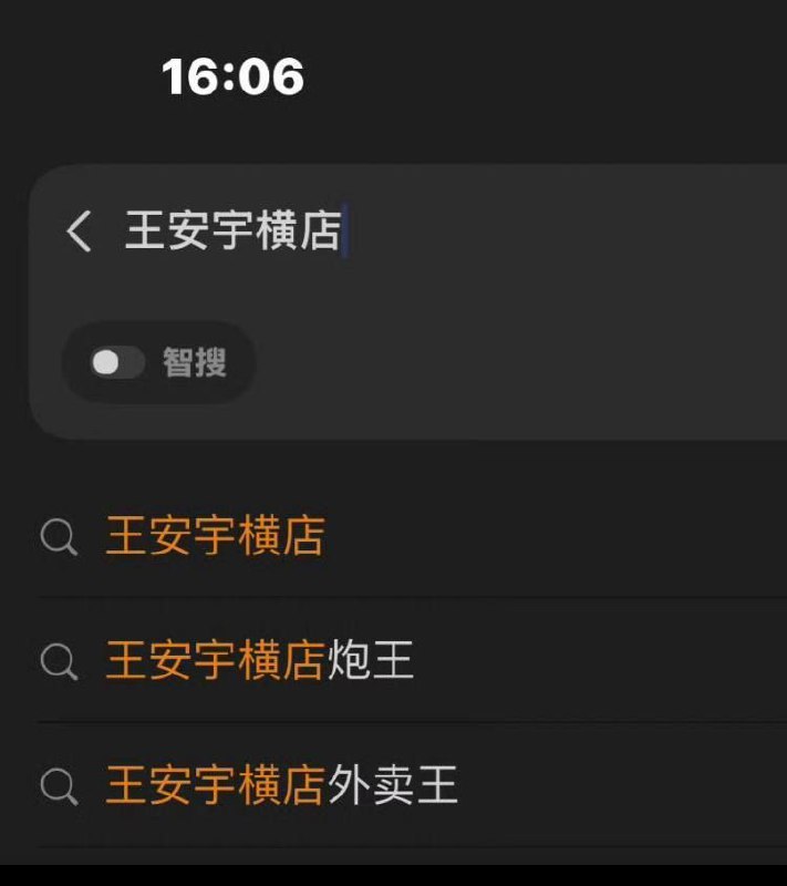 最近横店圈子彻底炸了，王安宇这个名字直接冲上热搜顶端，被网友封为新一代炮王 - 图片