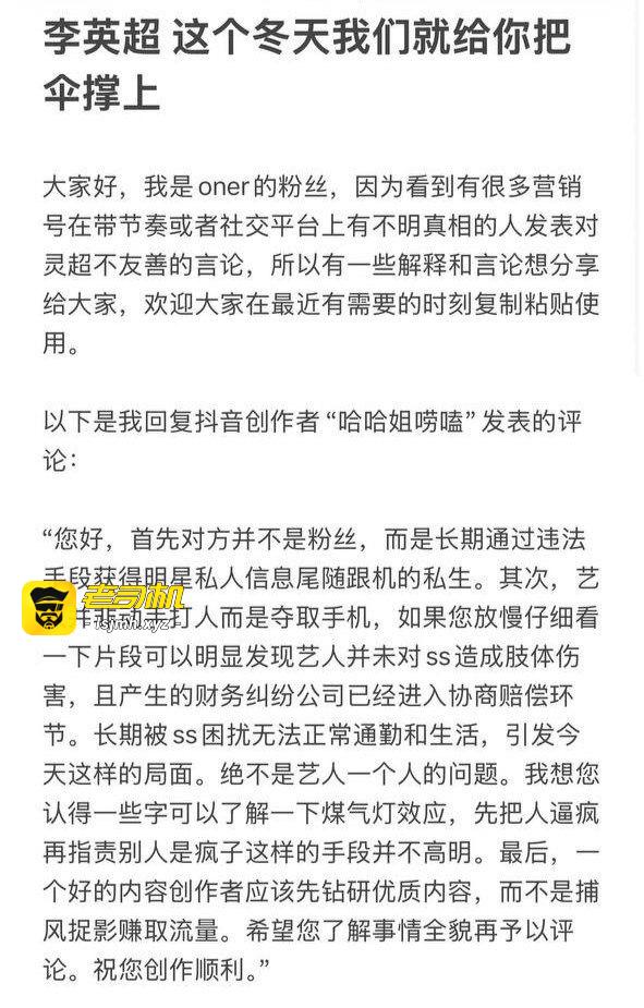 歌手灵超暴揍女粉丝事件！ - 图片