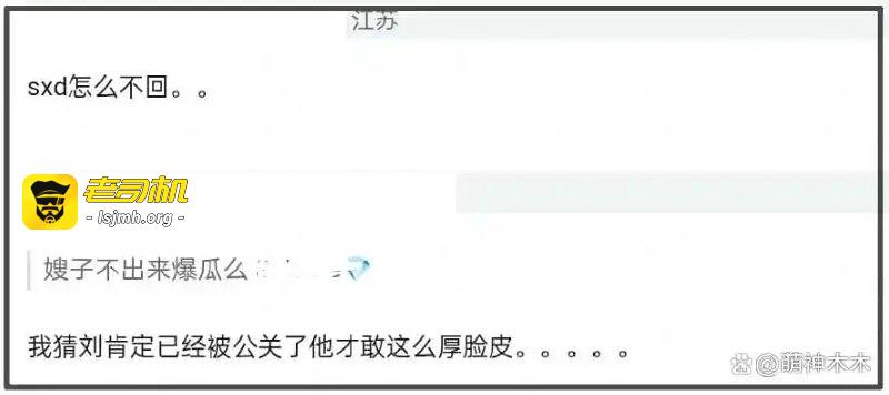 刘一诺承认跟檀健次恋爱过！称被司晓迪刺激才公开，檀健次刚否认 - 图片