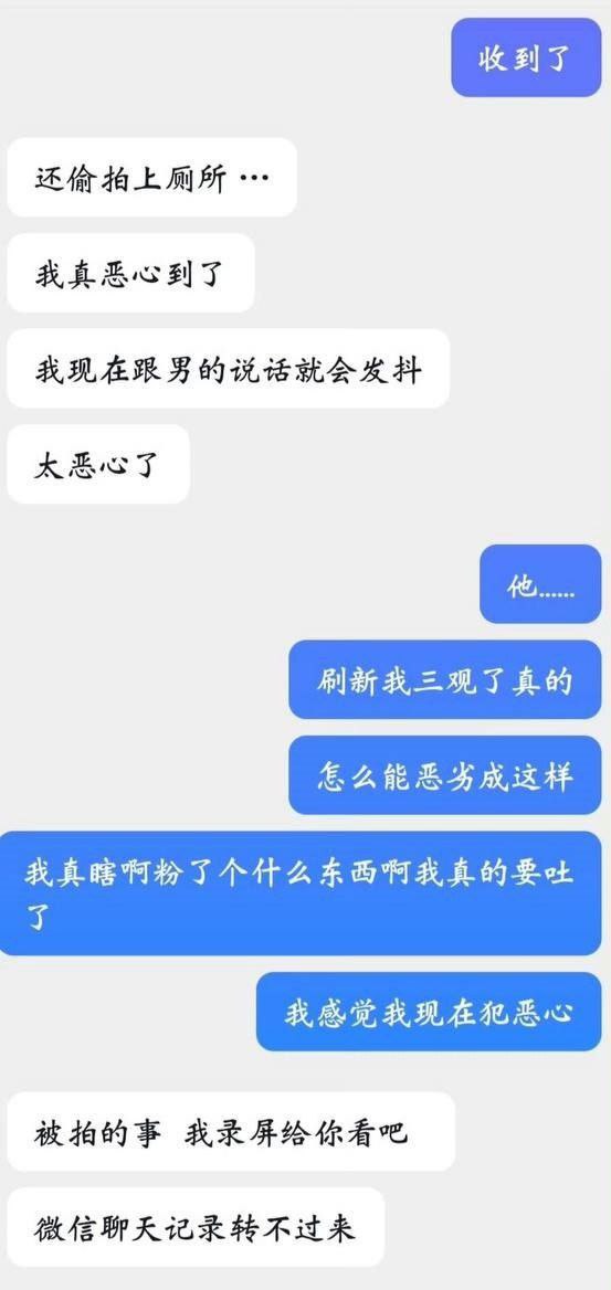 2026内娱开年最毁三观的瓜来了！演员苏泽林彻底塌房，被多位女性联合爆料隐瞒性病传播，还私藏数百段偷拍的不雅视频，私生活混乱到刷新下限！ - 图片