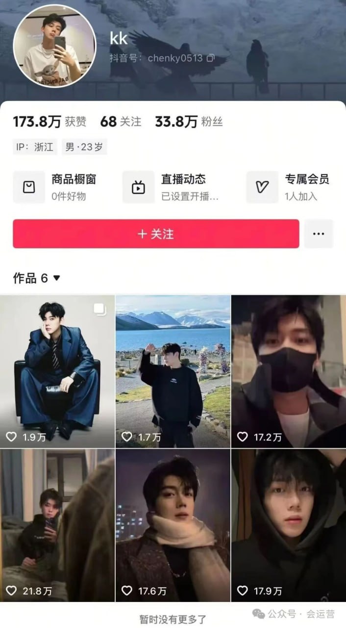 流量还能这样玩？比韦雪小14岁的前男友KK，承认被抛弃了，要自己直播带货创业了！前夫哥早就直播卖面膜了！ - 图片