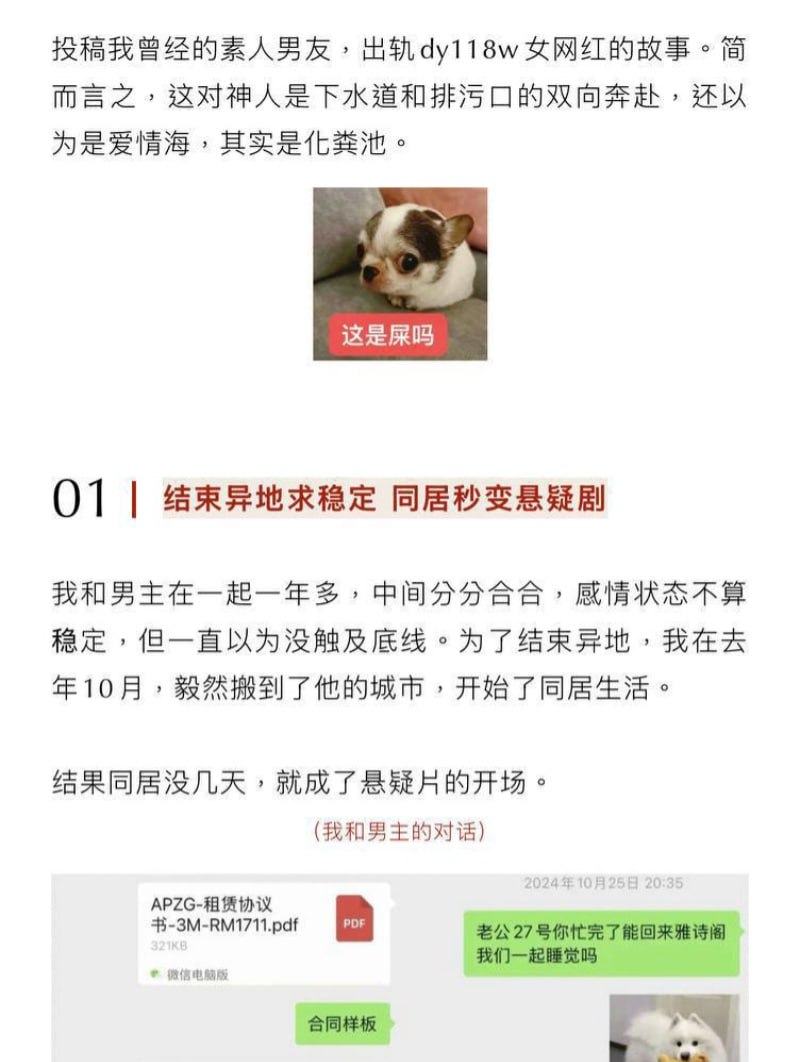 抖音118W粉丝网红kk饿了知三当三 被金主女友实锤香港游五天睡七次 - 图片
