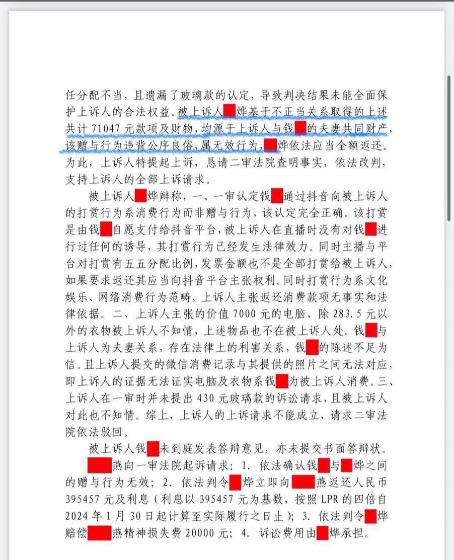 河北定州抖音网红阿火出轨榜一大哥当小三 豪车豪房喂饱后翻脸不认人 原配曝光怒锤渣女 - 图片