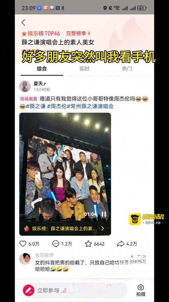 演唱会变修罗场！300万理查德米勒PK三年感情，女主被曝脚踏两船后反撕前男友 - 图片