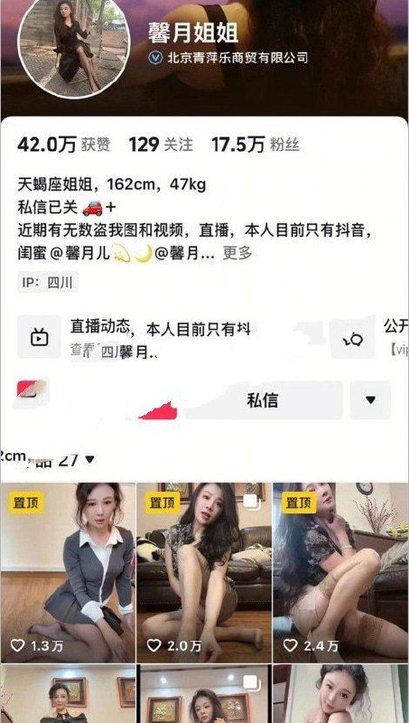 别再被抖音里那个走高冷知性路线、满屏大长腿的【馨月姐姐】给骗了！谁能想到这位被无数人奉为“御姐天花板”的女神，私下里竟然是一个玩得极大的反差尤物。