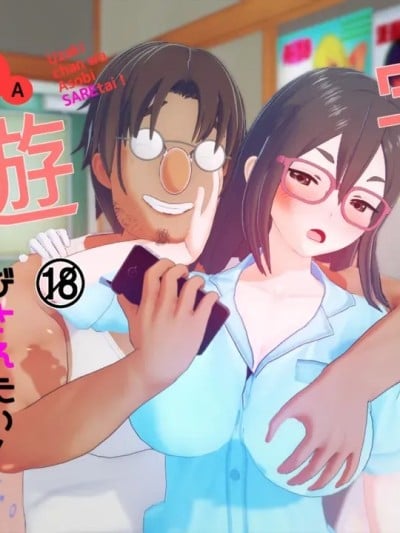 [醉春楼汉化组] [Delirium Bear] 宇崎ちゃんは游びされたい! ⑥Ⓐ [中文]漫画封面