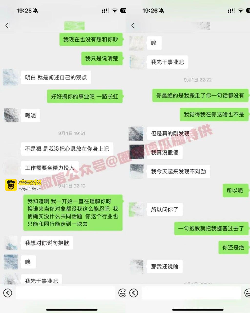 （三）抖音422w男网红：假戏真做的剧本cp？蓄谋已久的分手大戏？ - 图片