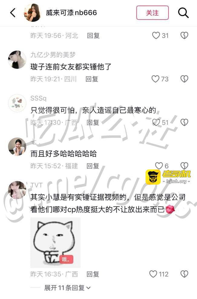 抖音252万粉男网红璇子真名王璇塌房！ - 图片