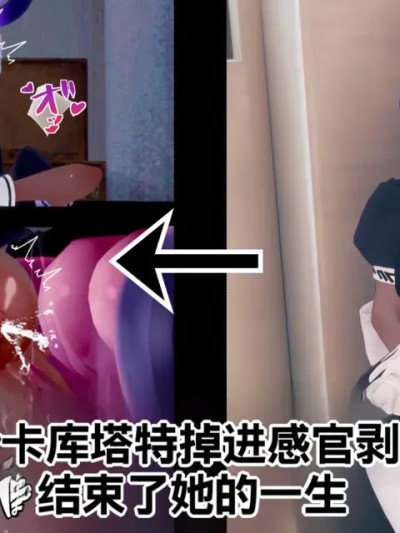 [basenokim] Karin Kakutate Falls into a Sensory Deprivation Hole漫画封面